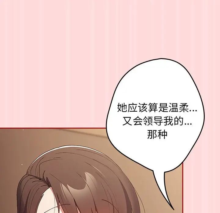 游戏规则我来定第62話