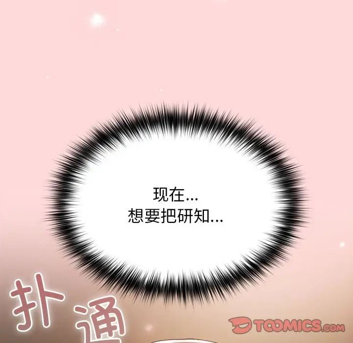 游戏规则我来定第62話