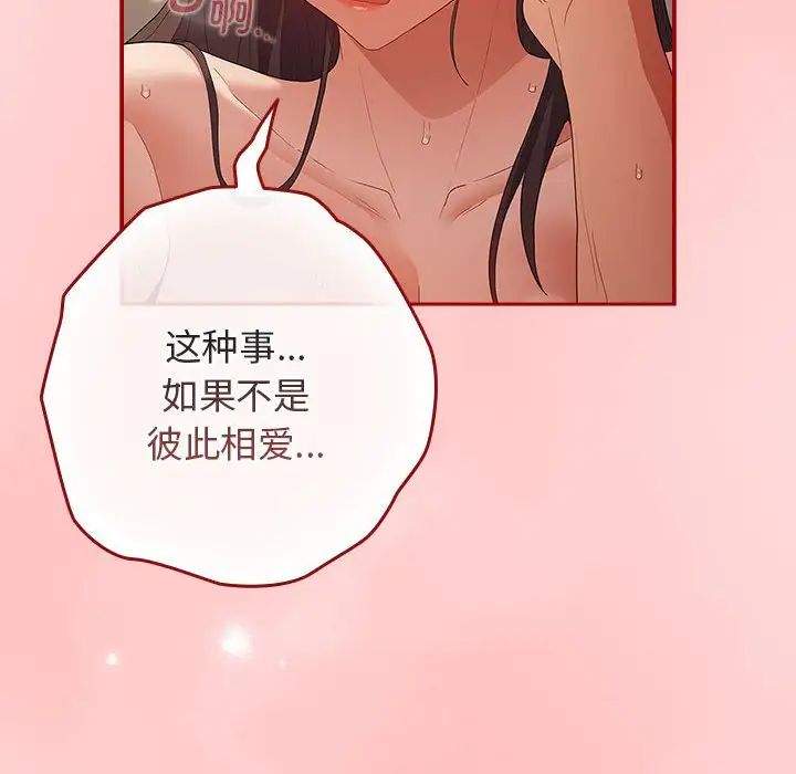 游戏规则我来定第62話