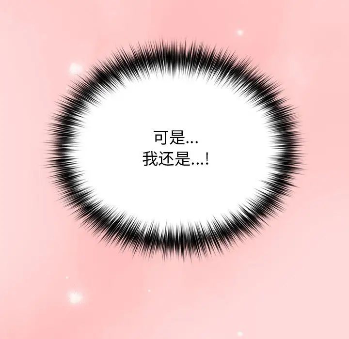 游戏规则我来定第62話