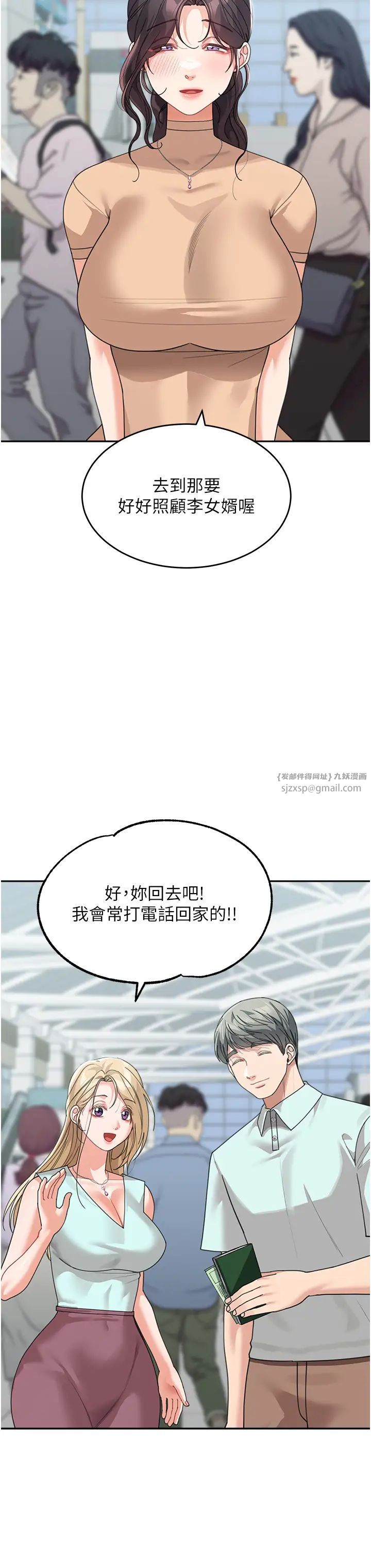童颜继母第50話最終話-雪莉，我愛妳♥