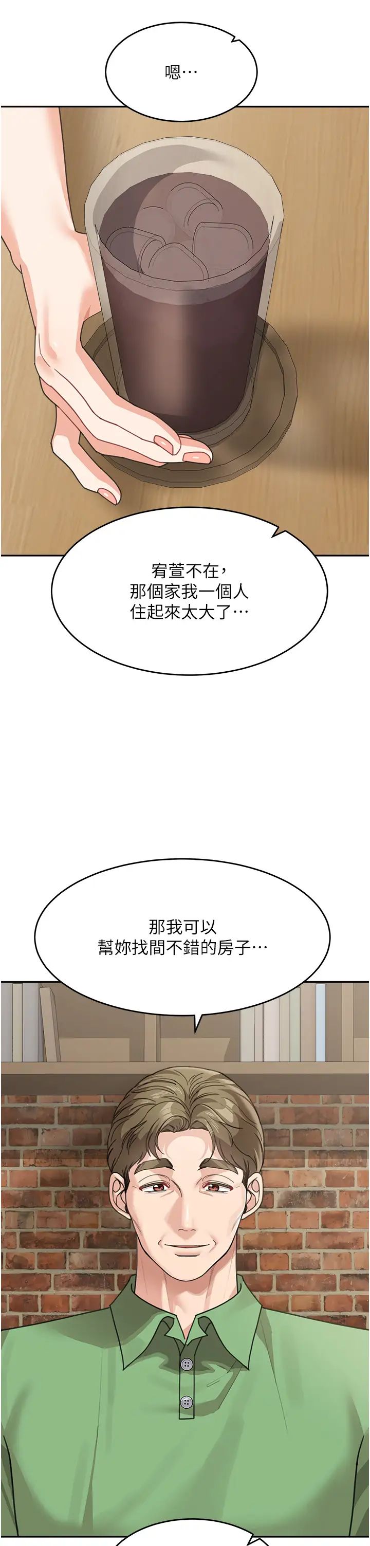 童颜继母第50話最終話-雪莉，我愛妳♥