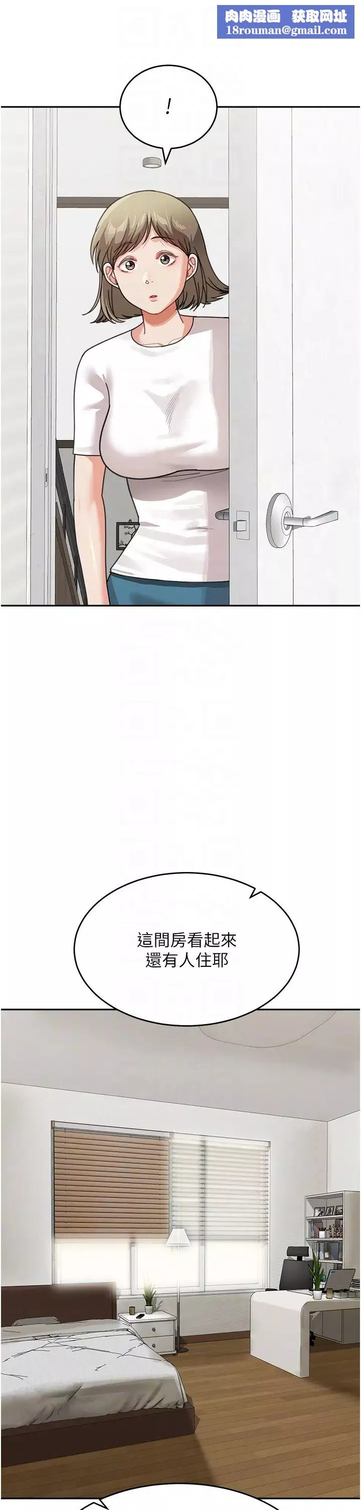 童顏繼母第50話最終話-雪莉，我愛妳♥