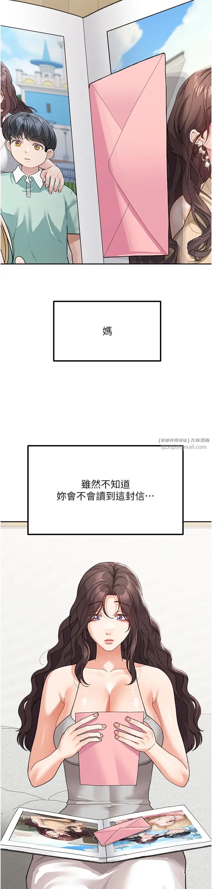 童颜继母第50話最終話-雪莉，我愛妳♥