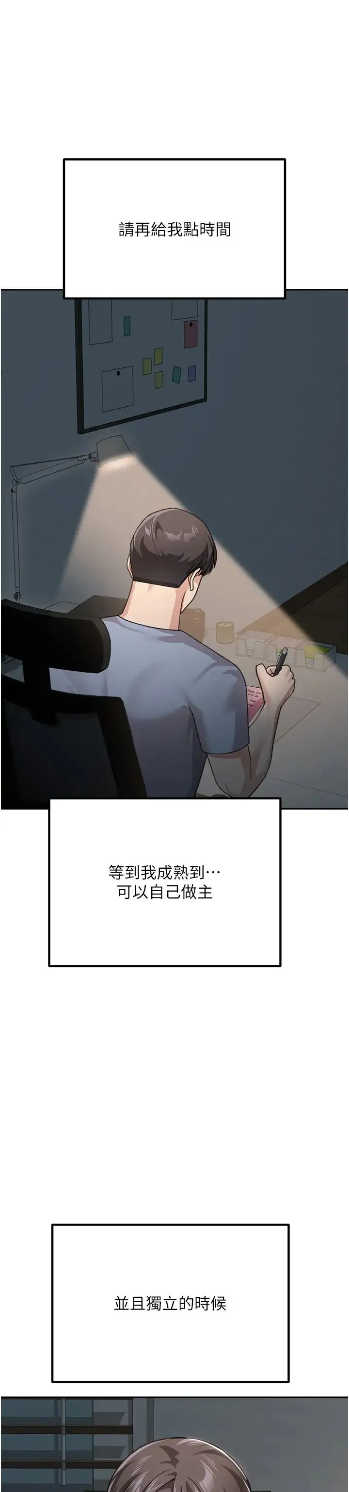 童顏繼母第50話最終話-雪莉，我愛妳♥