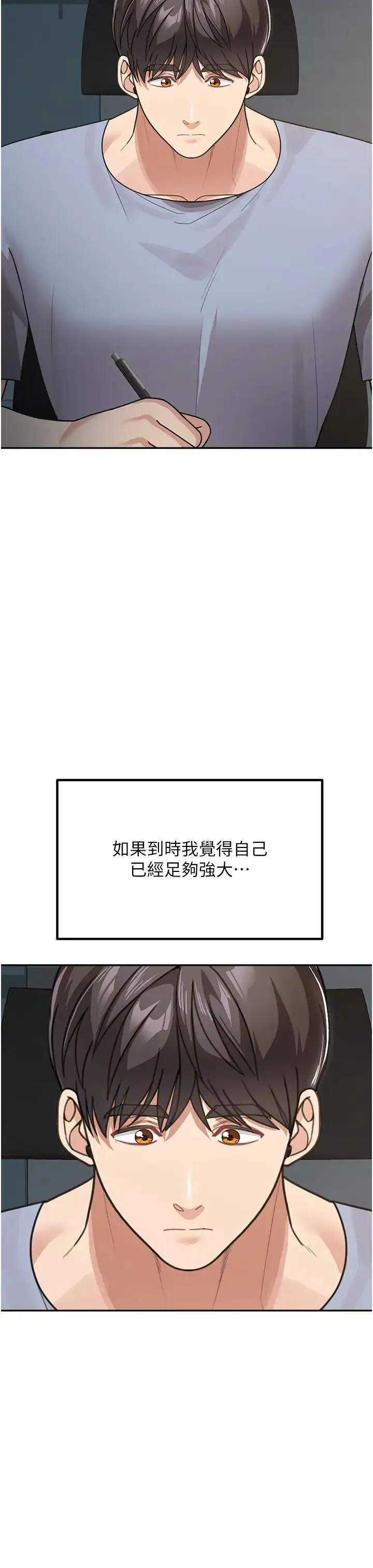 童顏繼母第50話最終話-雪莉，我愛妳♥