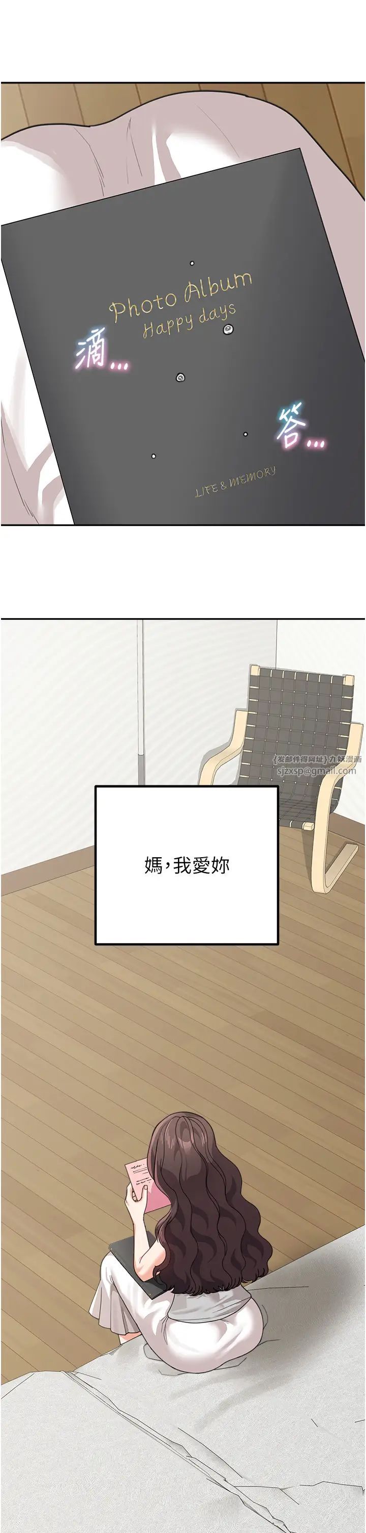 童颜继母第50話最終話-雪莉,我愛妳♥