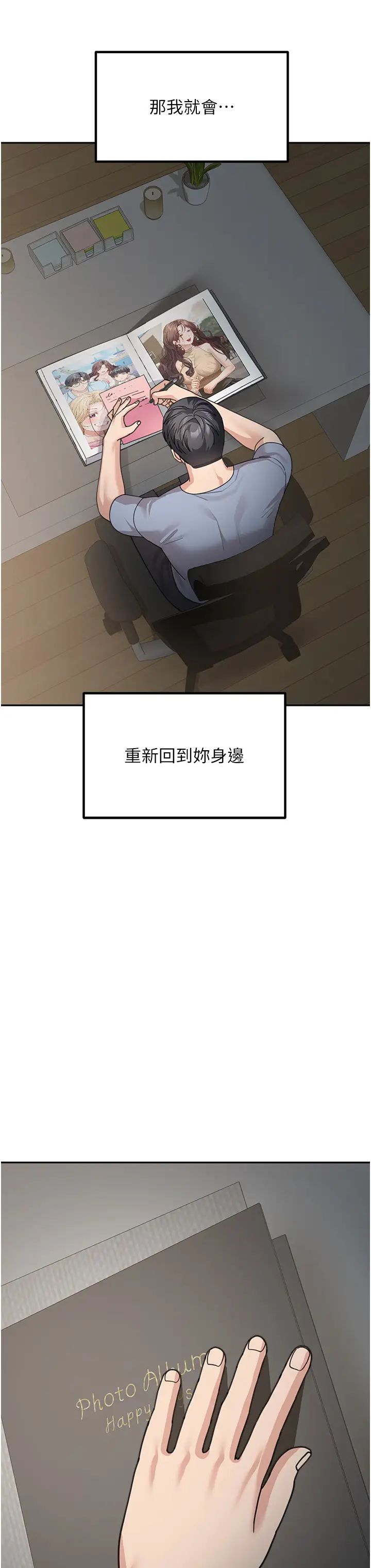 童颜继母第50話最終話-雪莉，我愛妳♥