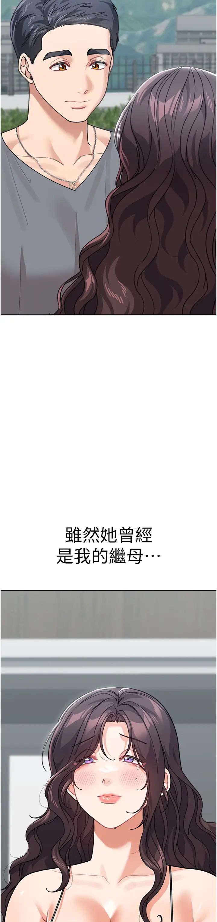 童颜继母第50話最終話-雪莉，我愛妳♥