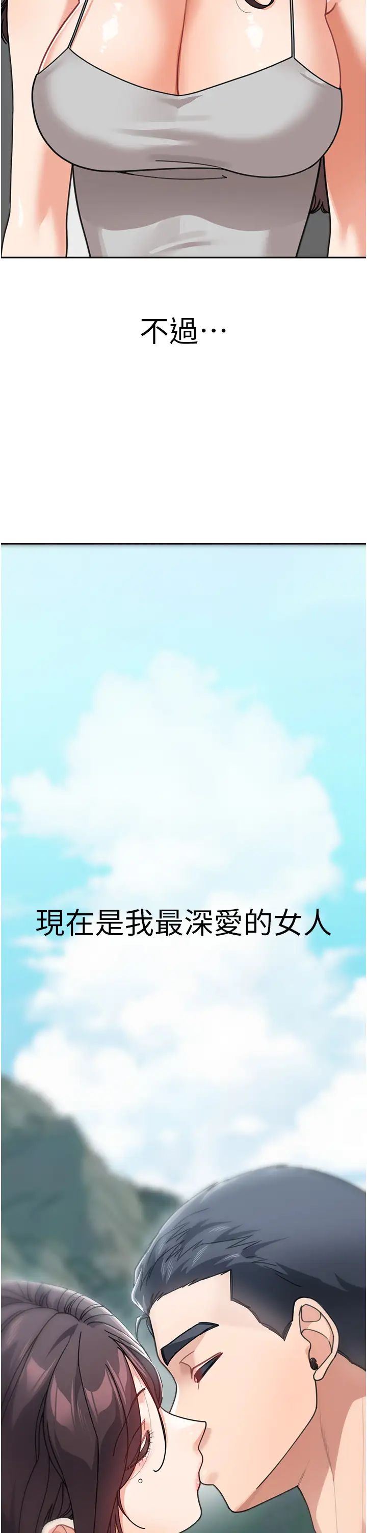 童颜继母第50話最終話-雪莉，我愛妳♥