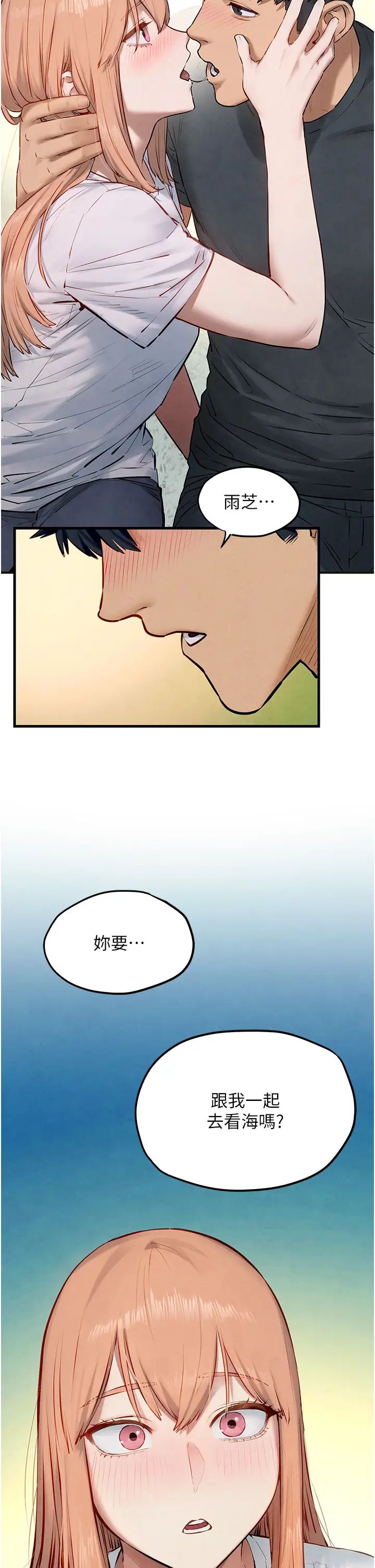 慾海交锋第41話-睽違已久的巨根鑑賞