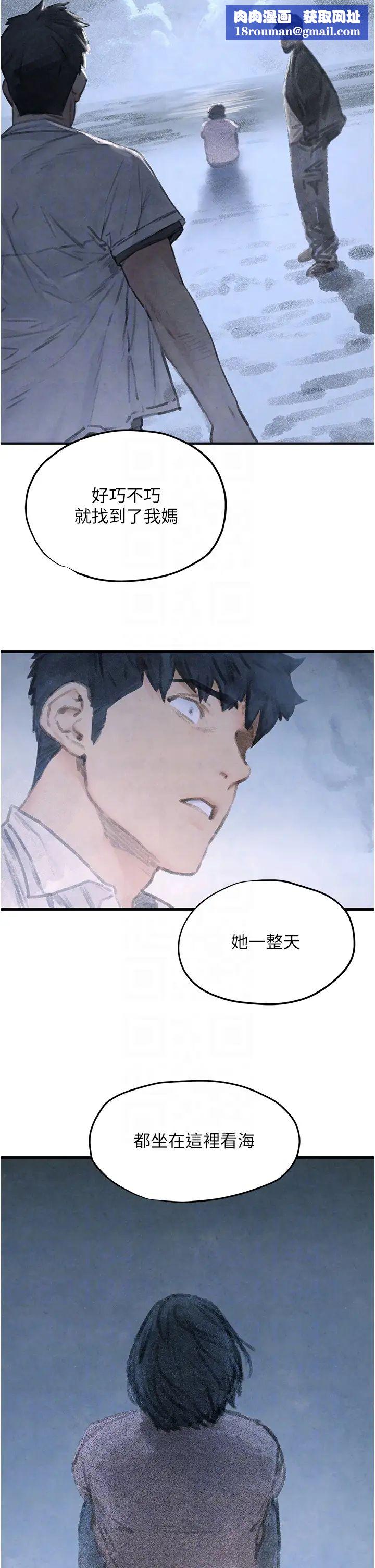 慾海交锋第41話-睽違已久的巨根鑑賞