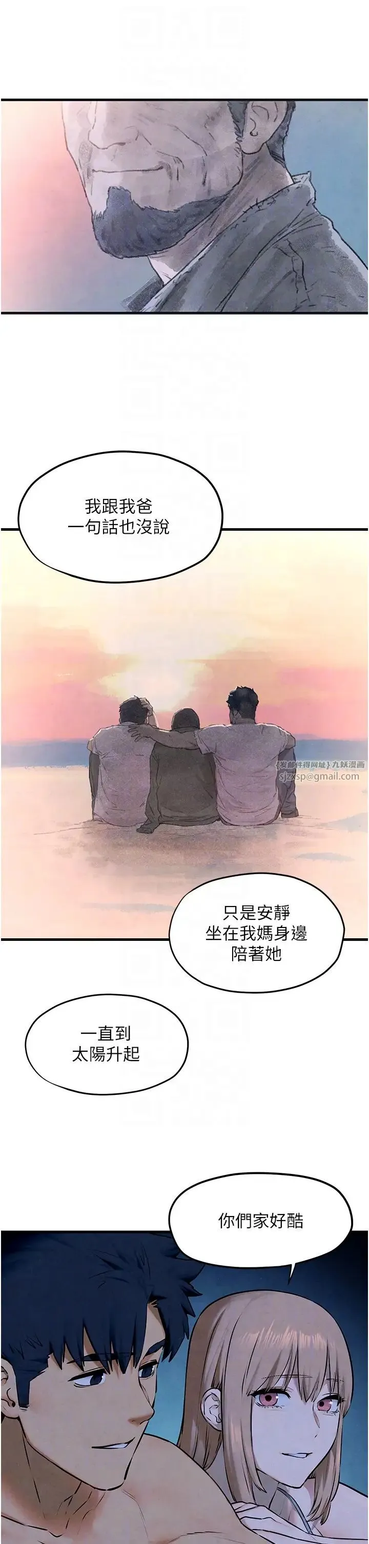 慾海交鋒第41話-睽違已久的巨根鑑賞
