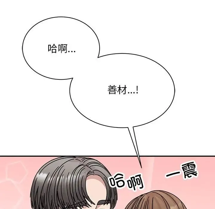 我的完美缪斯第41話