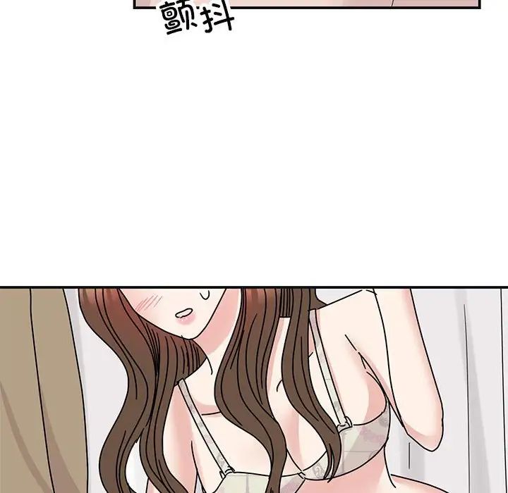 我的完美缪斯第41話