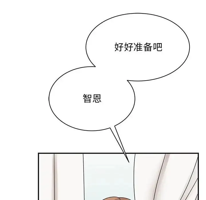 我的完美缪斯第41話