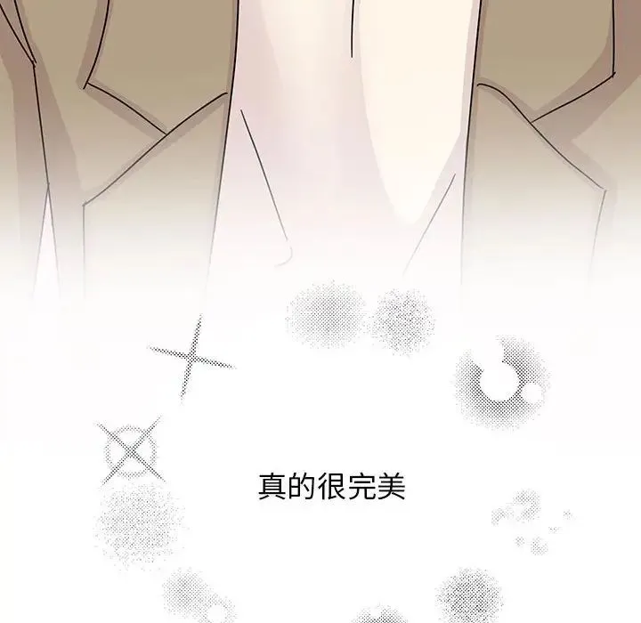 我的完美缪斯第41話