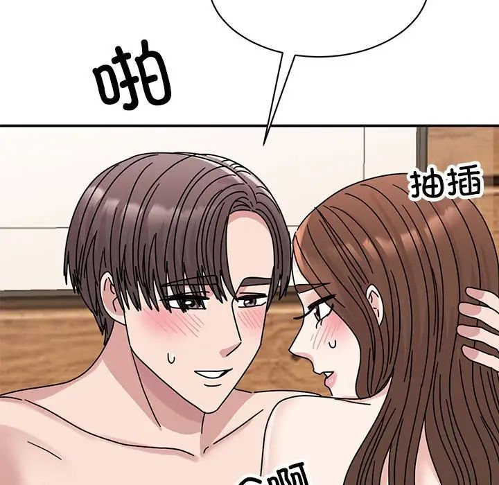 我的完美缪斯第41話