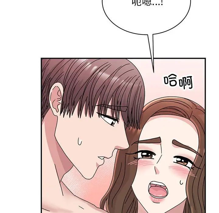 我的完美缪斯第41話