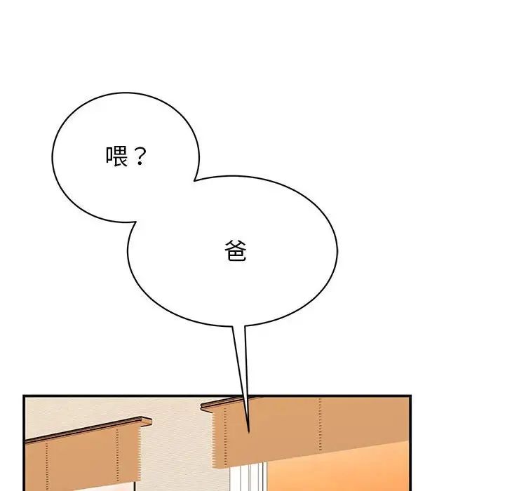 我的完美缪斯第41話