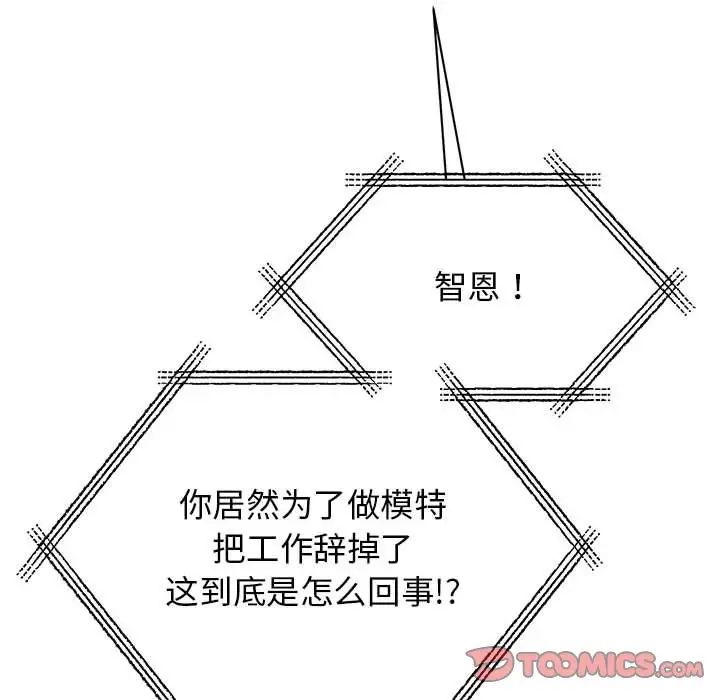 我的完美缪斯第41話