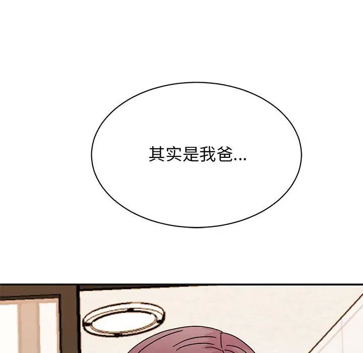 我的完美缪斯第41話