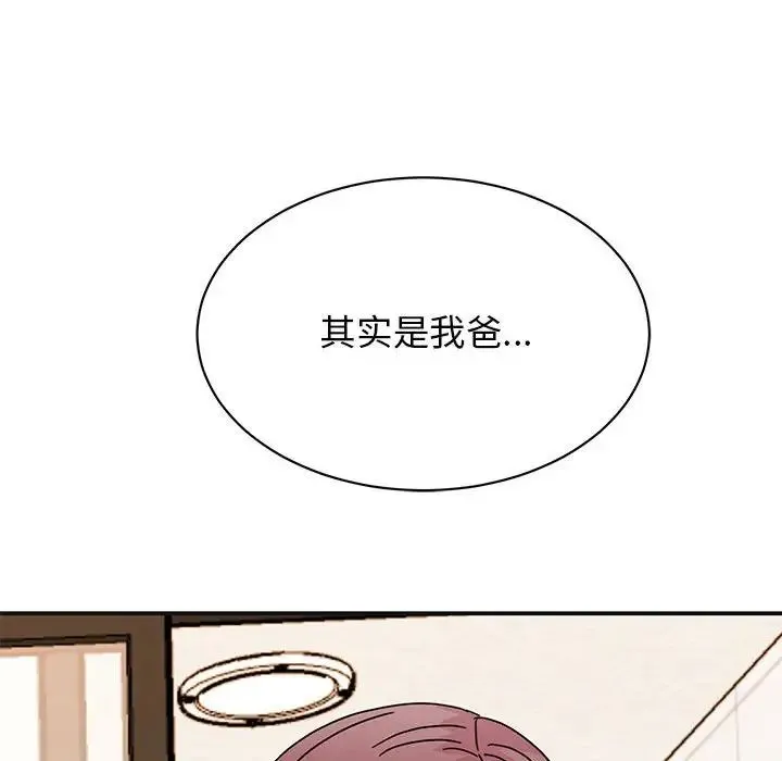 我的完美缪斯第41話