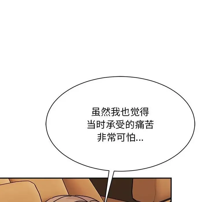 我的完美缪斯第41話
