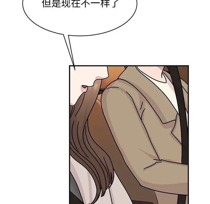 我的完美缪斯第41話