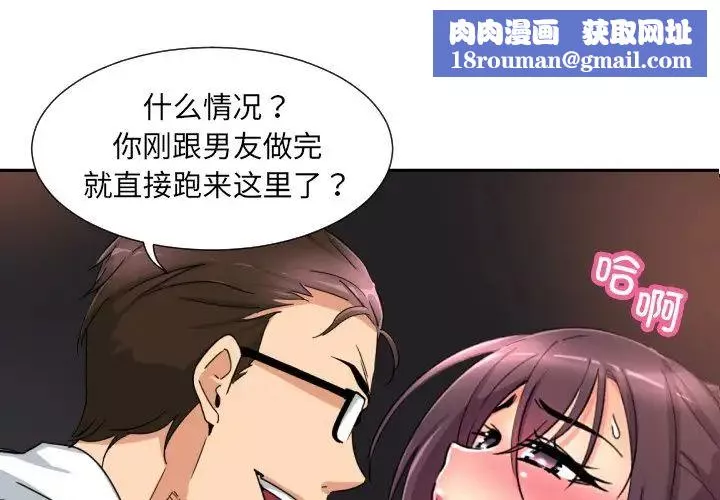 调教小娇妻第44話