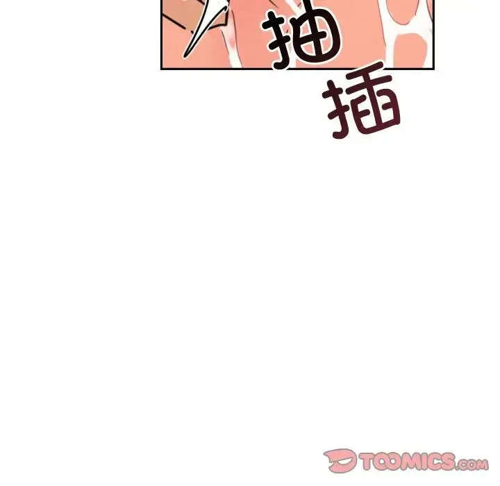 调教小娇妻第44話
