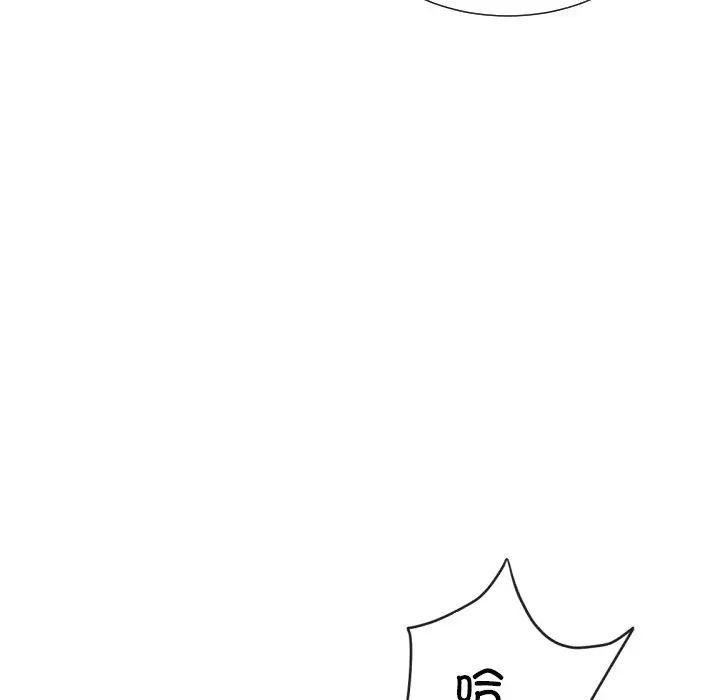 调教小娇妻第44話
