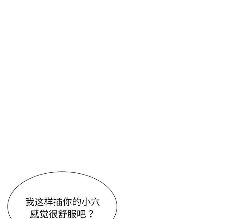 调教小娇妻第44話