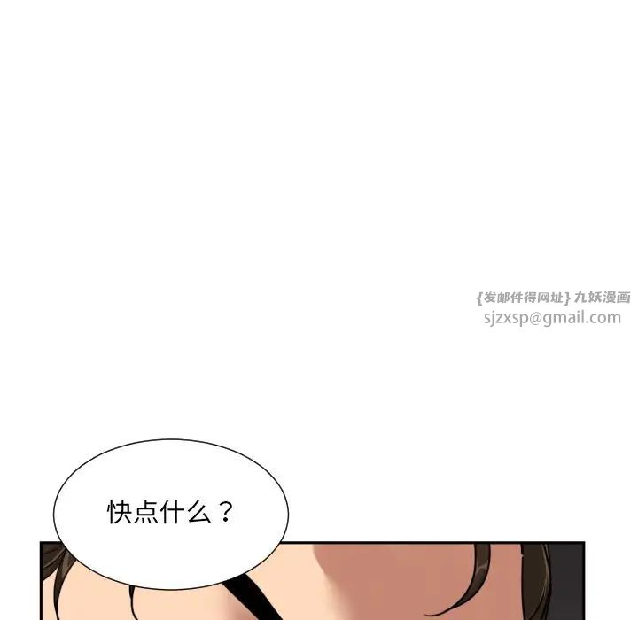 调教小娇妻第44話