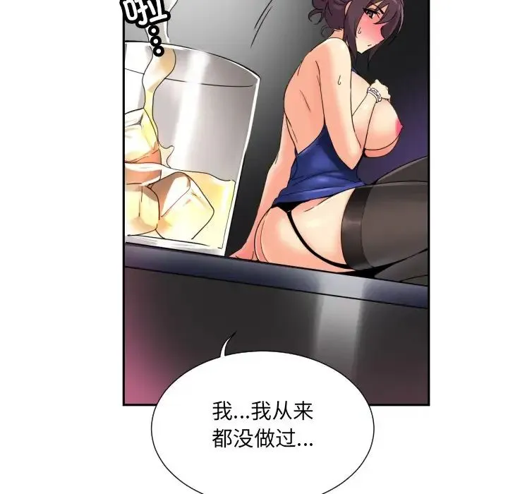 调教小娇妻第44話