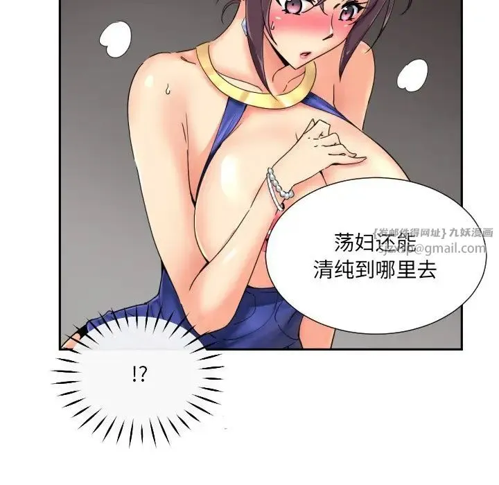 调教小娇妻第44話