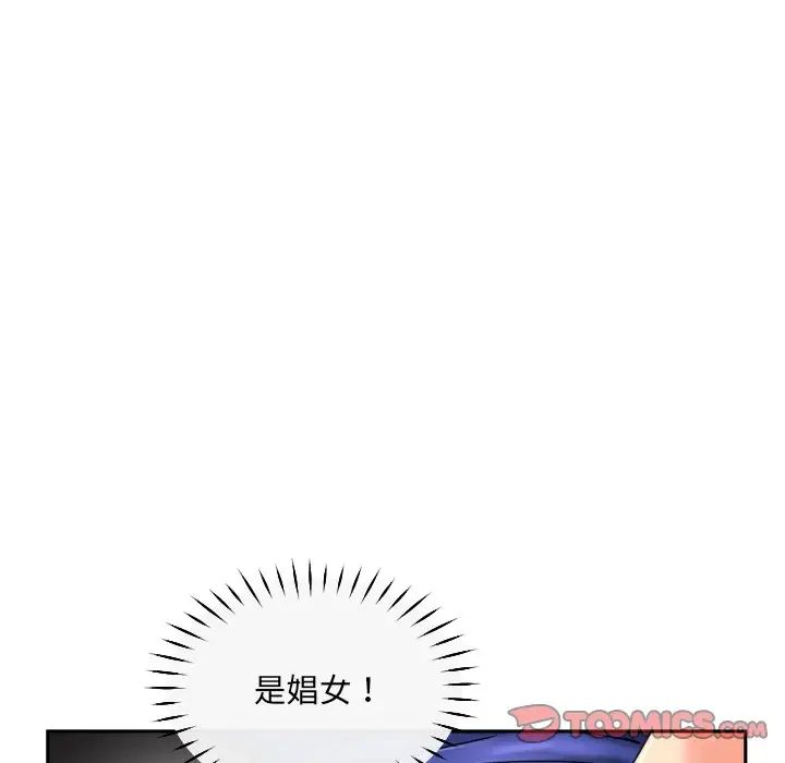 调教小娇妻第44話