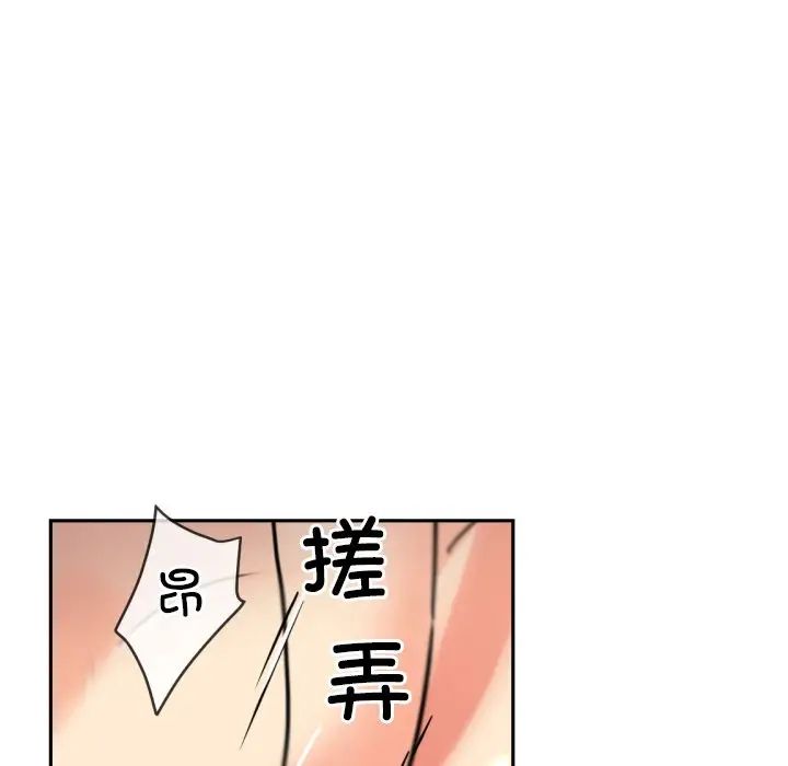 调教小娇妻第44話