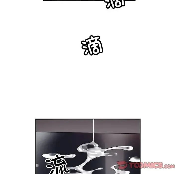 调教小娇妻第44話