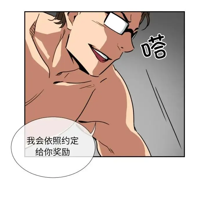 调教小娇妻第44話