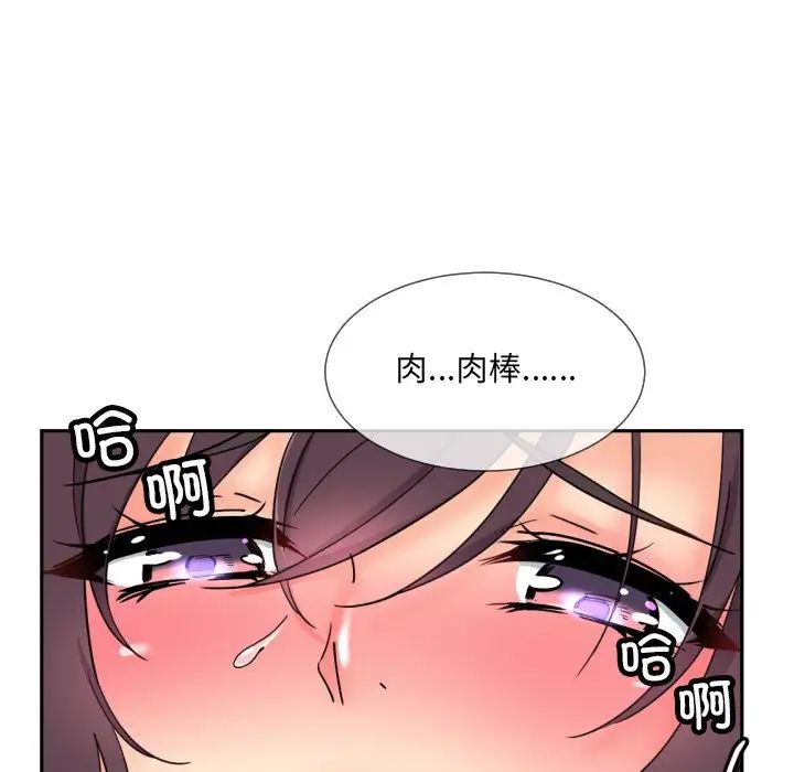 调教小娇妻第44話