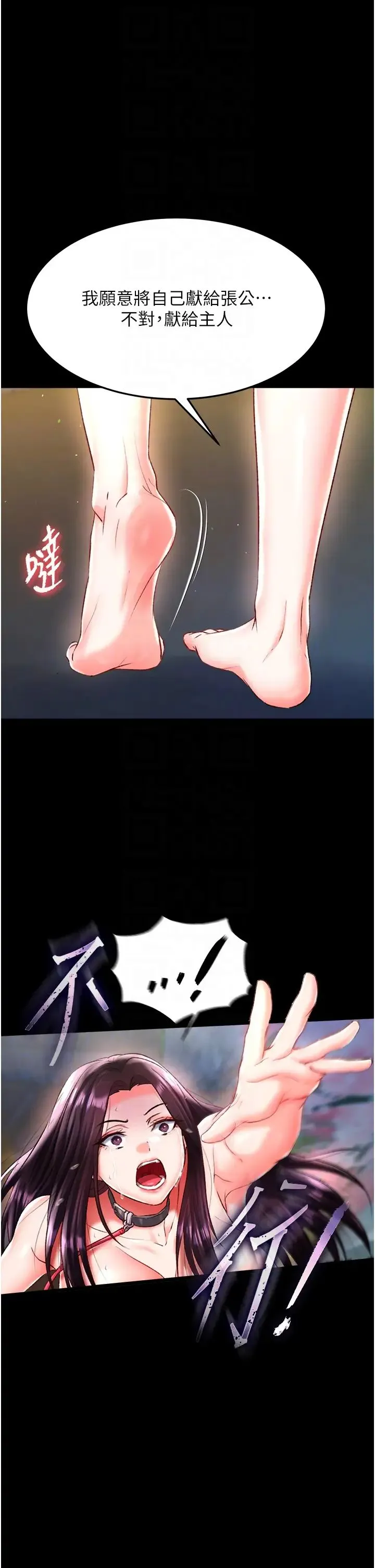 色鵰英雄傳:一捅天下第49話-解鎖母女雙飛第二彈