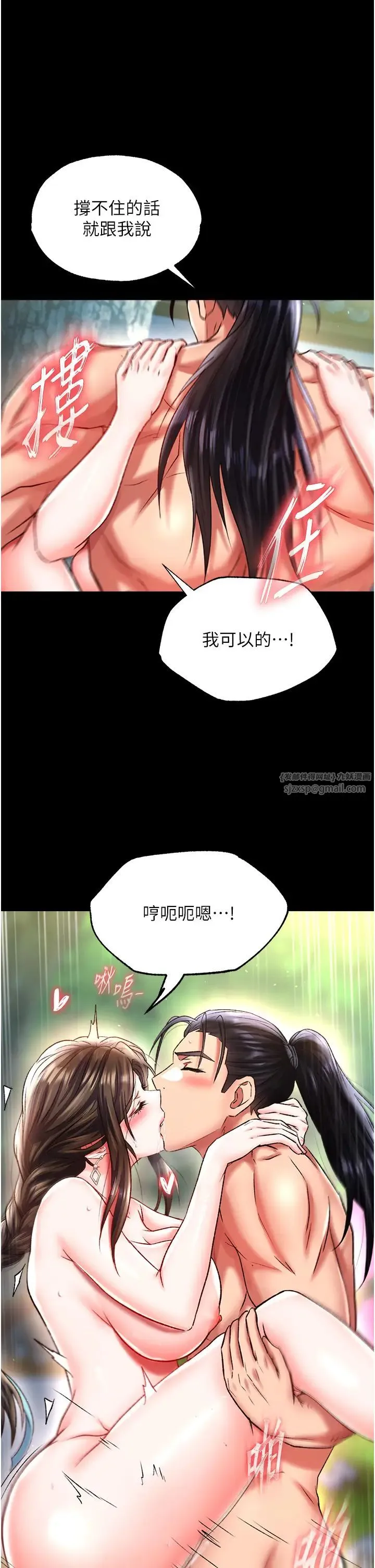 色鵰英雄傳:一捅天下第49話-解鎖母女雙飛第二彈
