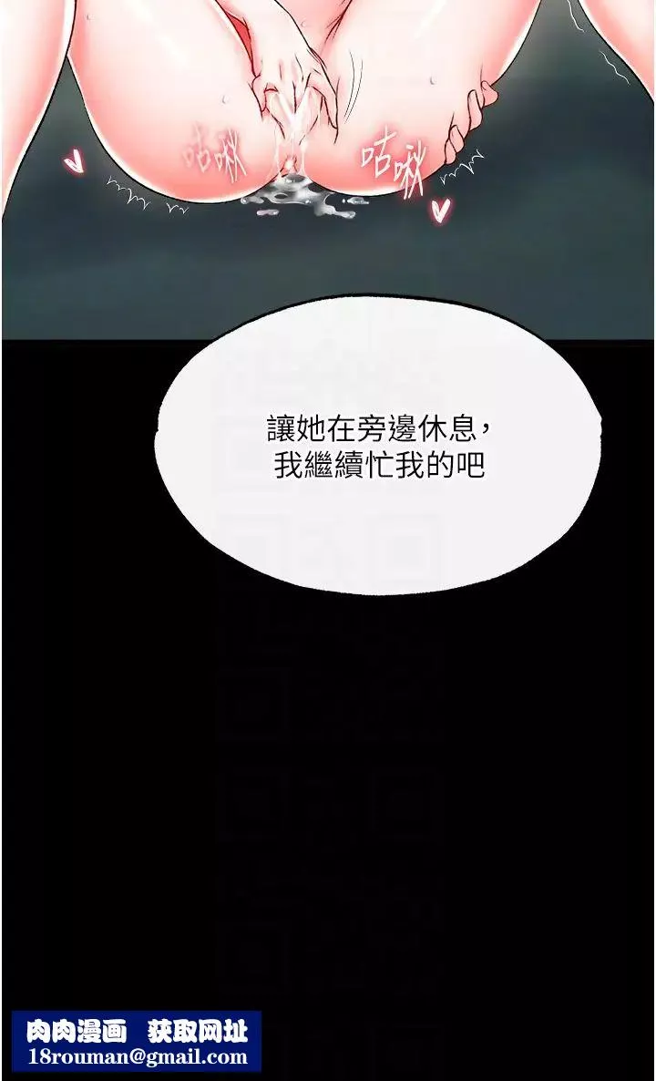 色鵰英雄傳:一捅天下第49話-解鎖母女雙飛第二彈