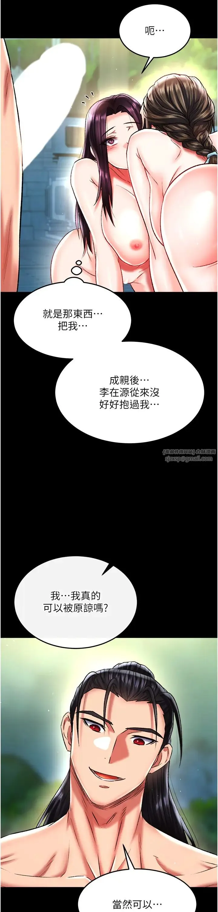 色鵰英雄傳:一捅天下第49話-解鎖母女雙飛第二彈