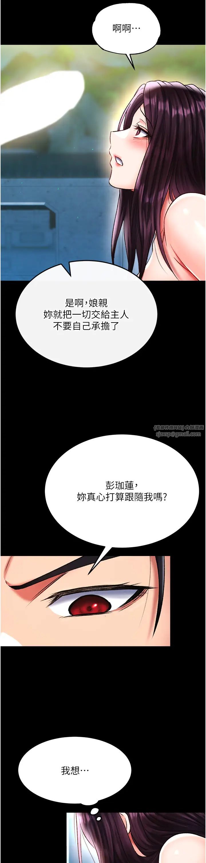 色鵰英雄传:一捅天下第49話-解鎖母女雙飛第二彈
