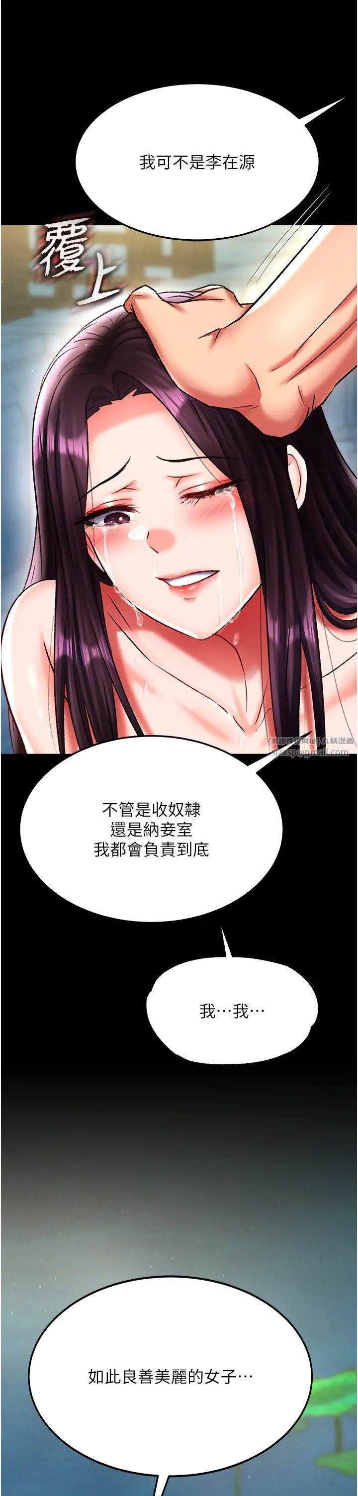 色鵰英雄传:一捅天下第49話-解鎖母女雙飛第二彈