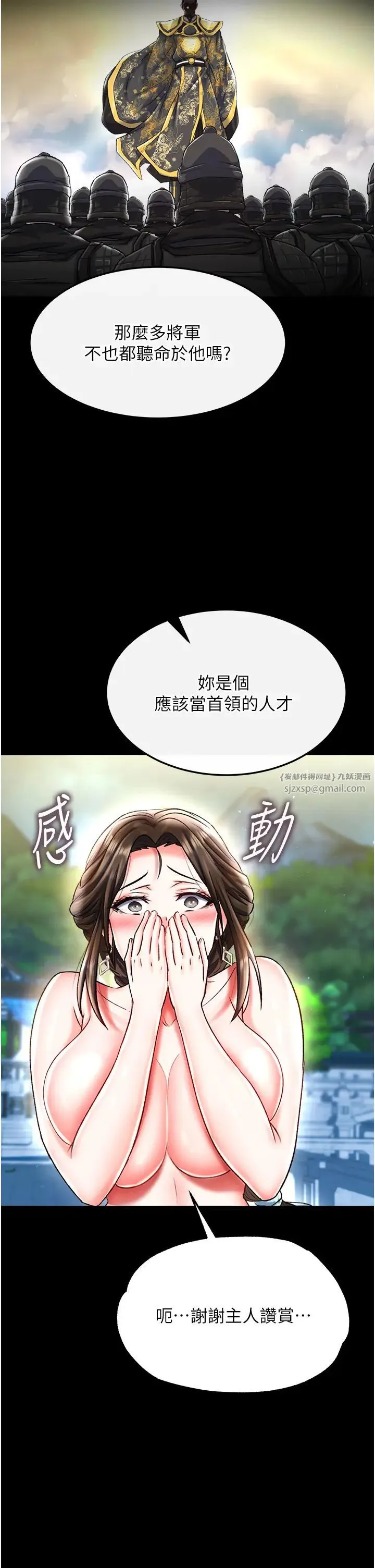 色鵰英雄傳:一捅天下第49話-解鎖母女雙飛第二彈