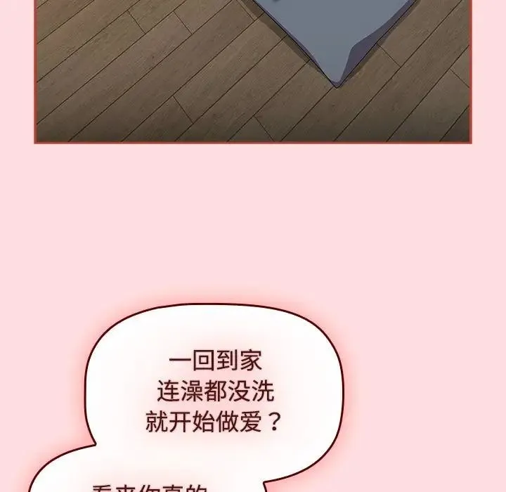 受害者联盟第38話