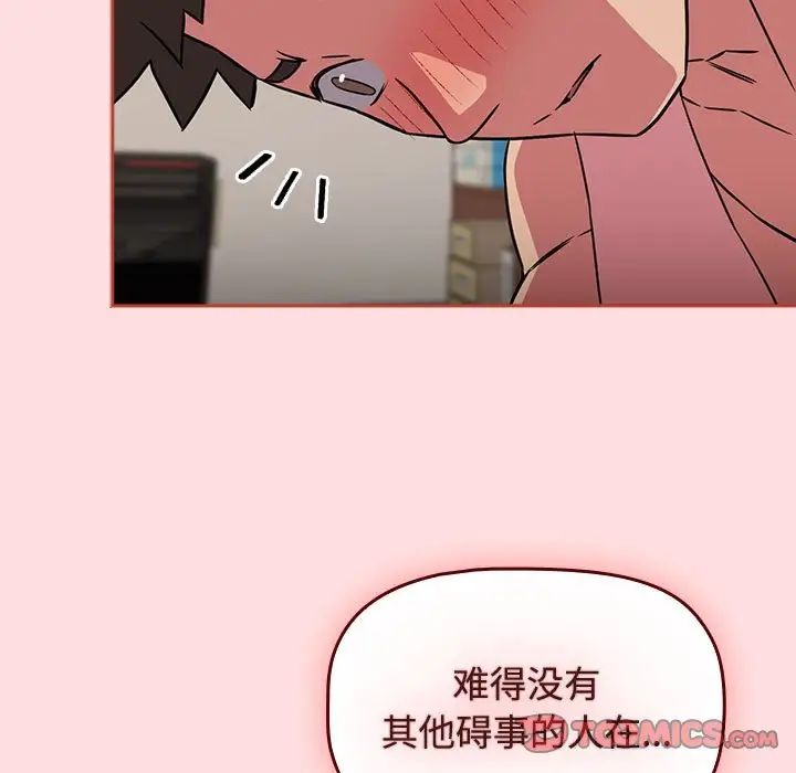 受害者联盟第38話